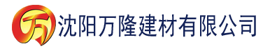 沈阳亞洲AV無碼專區在線觀看建材有限公司_沈阳轻质石膏厂家抹灰_沈阳石膏自流平生产厂家_沈阳砌筑砂浆厂家